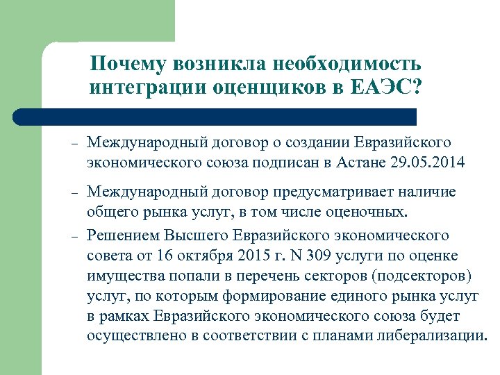 Почему возникла необходимость. Гомеостатические реакции. Расстройство приспособительных реакций. Приспособительные реакции организмов называются. Гомеостатические потребности человека это.