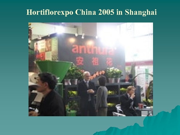 Hortiflorexpo China 2005 in Shanghai 