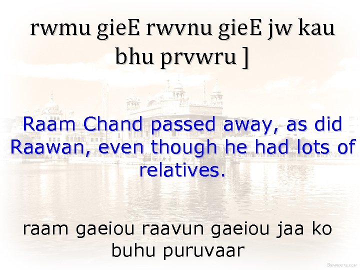rwmu gie. E rwvnu gie. E jw kau bhu prvwru ] Raam Chand passed