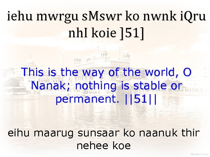 iehu mwrgu s. Mswr ko nwnk i. Qru nh. I koie ]51] This is