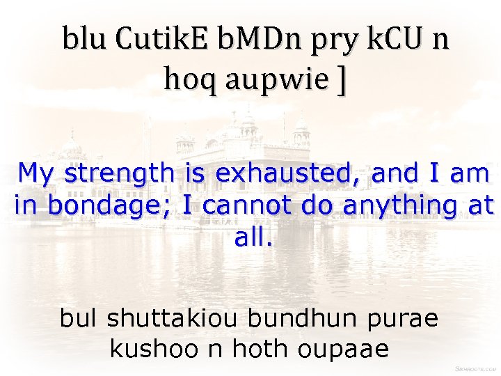 blu Cutik. E b. MDn pry k. CU n hoq aupwie ] My strength