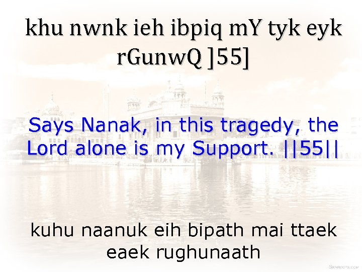 khu nwnk ieh ibpiq m. Y tyk eyk r. Gunw. Q ]55] Says Nanak,