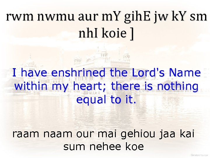 rwm nwmu aur m. Y gih. E jw k. Y sm nh. I koie