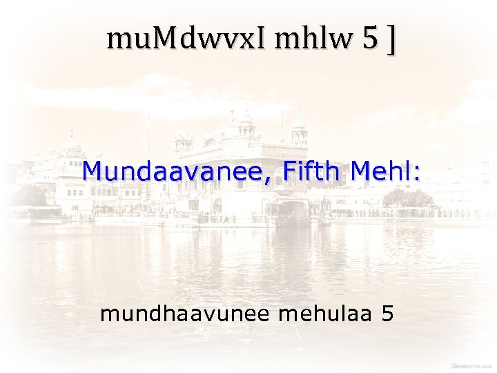 mu. Mdwvx. I mhlw 5 ] Mundaavanee, Fifth Mehl: mundhaavunee mehulaa 5 