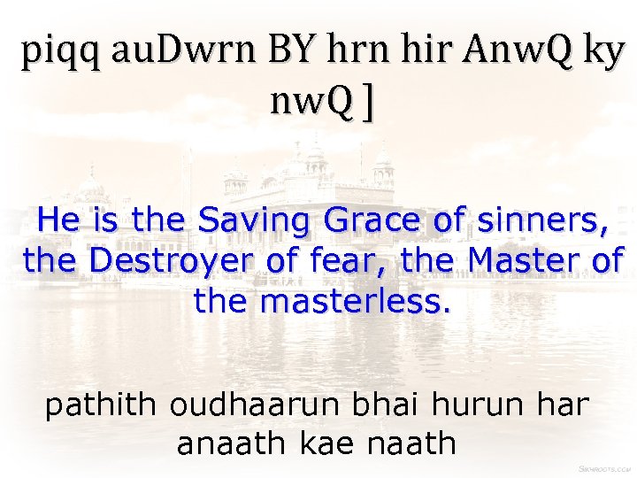 piqq au. Dwrn BY hrn hir Anw. Q ky nw. Q ] He is