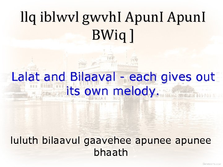 llq iblwvl gwvh. I Apun. I BWiq ] Lalat and Bilaaval - each gives