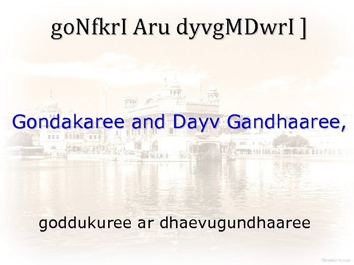 go. Nfkr. I Aru dyvg. MDwr. I ] Gondakaree and Dayv Gandhaaree, goddukuree ar