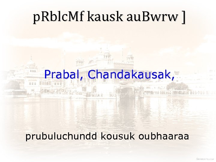 p. Rblc. Mf kausk au. Bwrw ] Prabal, Chandakausak, prubuluchundd kousuk oubhaaraa 