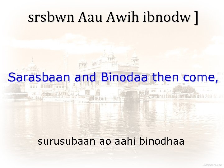 srsbwn Aau Awih ibnodw ] Sarasbaan and Binodaa then come, surusubaan ao aahi binodhaa