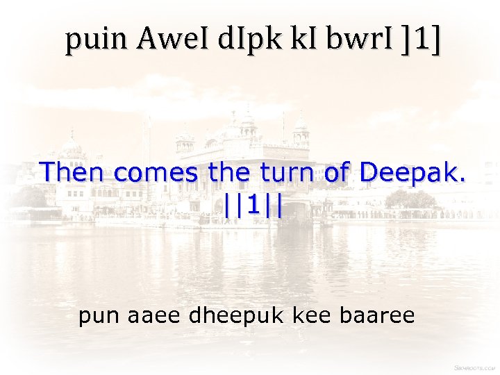 puin Awe. I d. Ipk k. I bwr. I ]1] Then comes the turn