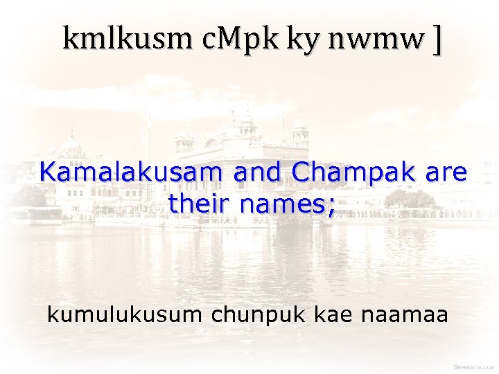 kmlkusm c. Mpk ky nwmw ] Kamalakusam and Champak are their names; kumulukusum chunpuk