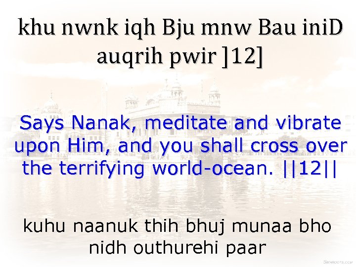 khu nwnk iqh Bju mnw Bau ini. D auqrih pwir ]12] Says Nanak, meditate