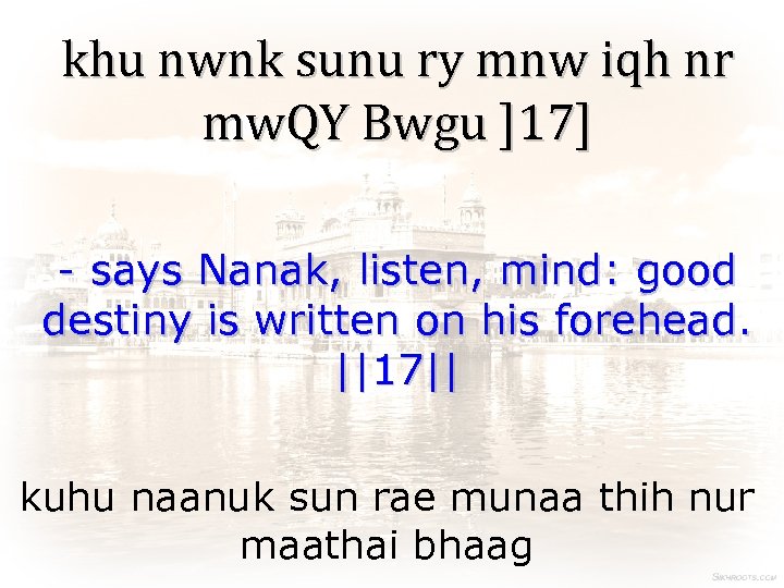 khu nwnk sunu ry mnw iqh nr mw. QY Bwgu ]17] - says Nanak,