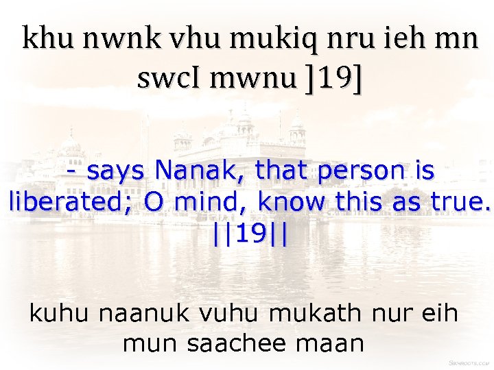 khu nwnk vhu mukiq nru ieh mn swc. I mwnu ]19] - says Nanak,