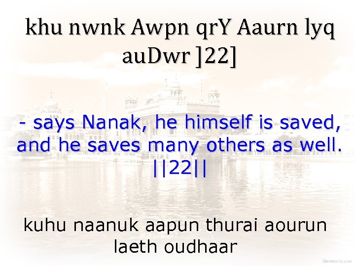 khu nwnk Awpn qr. Y Aaurn lyq au. Dwr ]22] - says Nanak, he
