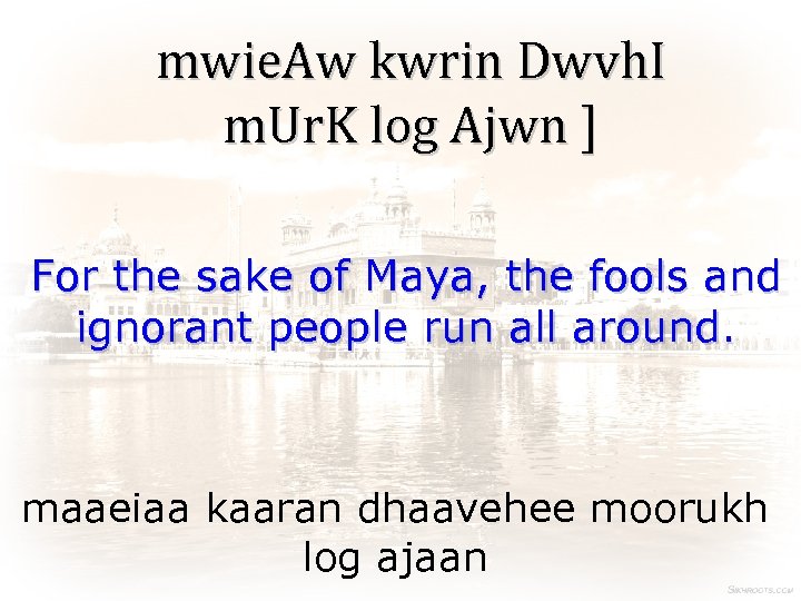 mwie. Aw kwrin Dwvh. I m. Ur. K log Ajwn ] For the sake