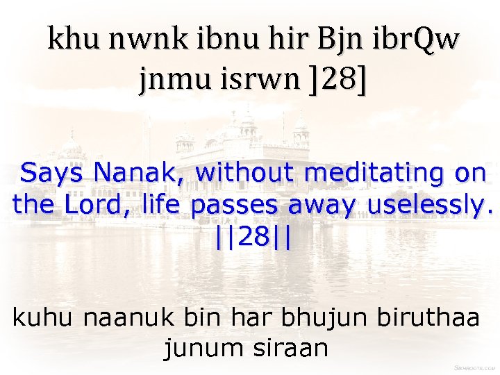 khu nwnk ibnu hir Bjn ibr. Qw jnmu isrwn ]28] Says Nanak, without meditating