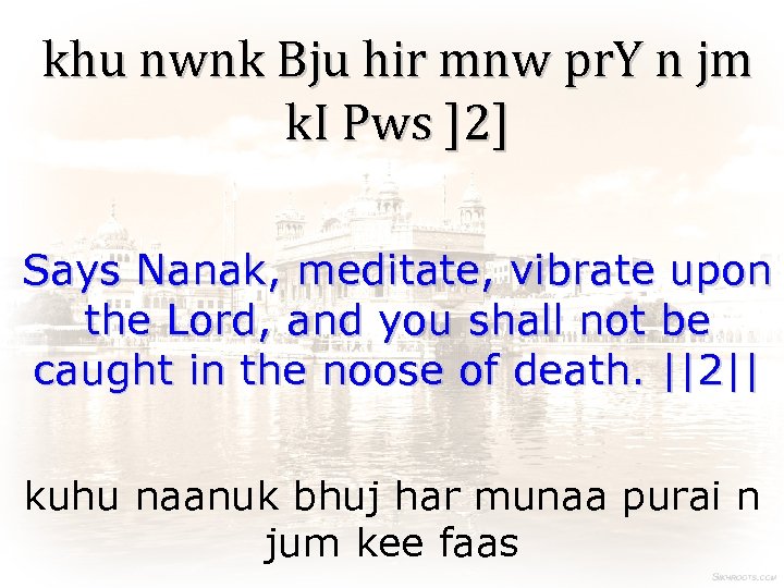 khu nwnk Bju hir mnw pr. Y n jm k. I Pws ]2] Says