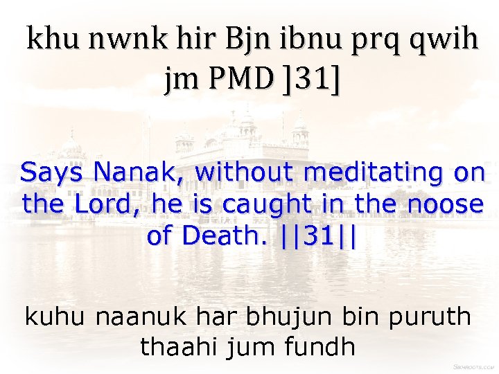 khu nwnk hir Bjn ibnu prq qwih jm PMD ]31] Says Nanak, without meditating