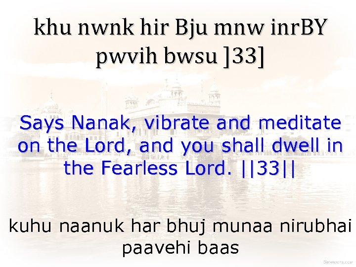 khu nwnk hir Bju mnw inr. BY pwvih bwsu ]33] Says Nanak, vibrate and