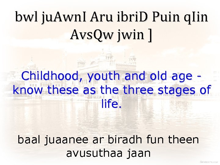 bwl ju. Awn. I Aru ibri. D Puin q. Iin Avs. Qw jwin ]