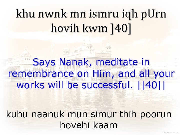 khu nwnk mn ismru iqh p. Urn hovih kwm ]40] Says Nanak, meditate in