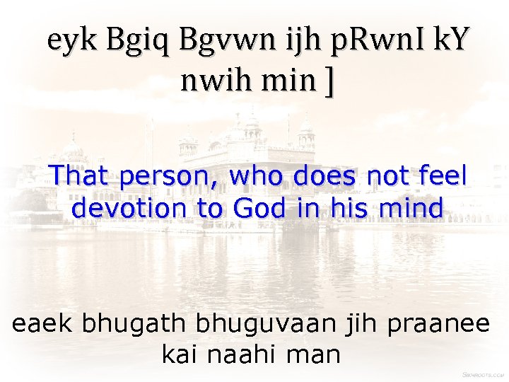 eyk Bgiq Bgvwn ijh p. Rwn. I k. Y nwih min ] That person,