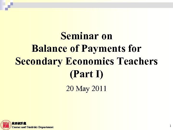 Seminar on Balance of Payments for Secondary Economics Teachers (Part I) 20 May 2011