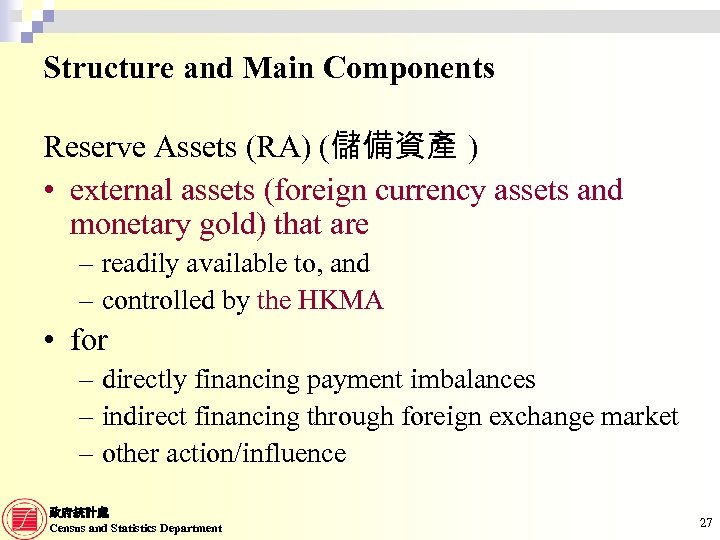 Structure and Main Components Reserve Assets (RA) (儲備資產 ) • external assets (foreign currency