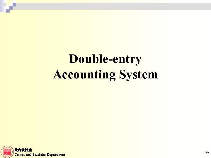 Double-entry Accounting System 政府統計處 Census and Statistics Department 29 
