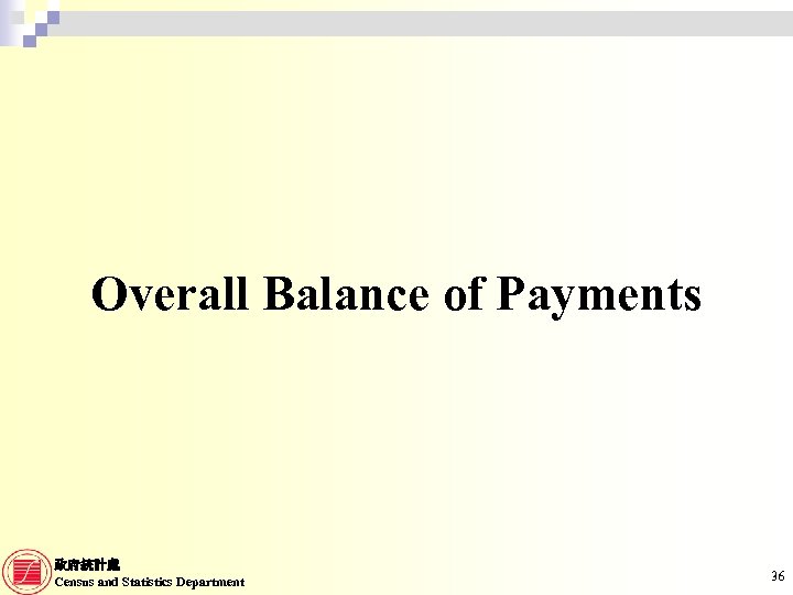 Overall Balance of Payments 政府統計處 Census and Statistics Department 36 