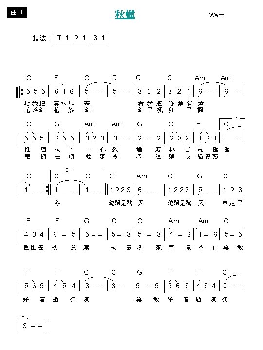 曲 H 秋蟬 指法 : : Waltz T 1 2 1 3 1 C