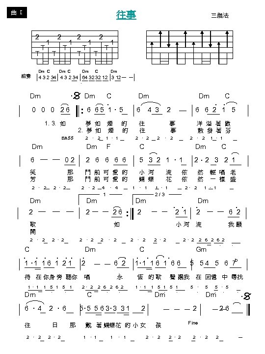 曲 I 往事 2 T T 2 1 T T 1 2 T T