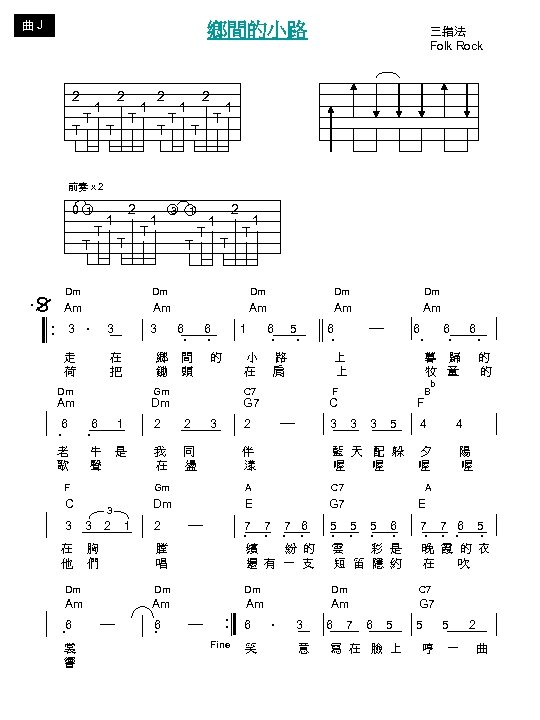 曲 J 鄉間的小路 2 T T 2 1 T T 1 2 T T
