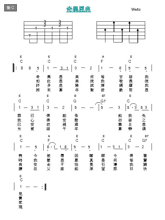 聖 C 奇異恩典 3 2 1 1 3 2 Waltz 1 T E A