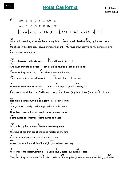 洋 B 前奏 Hotel California Folk Rock Slow Soul Am E G D F