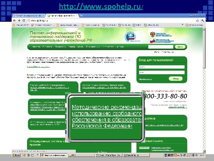 http: //www. spohelp. ru/ 