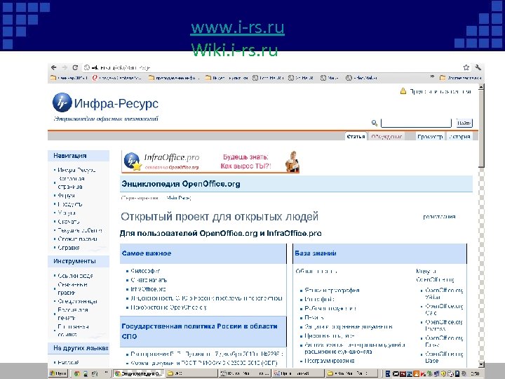 www. i-rs. ru Wiki. i-rs. ru 