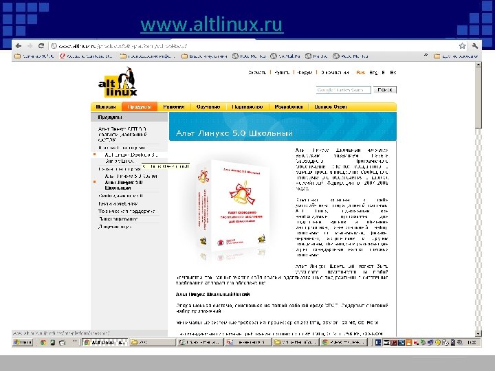 www. altlinux. ru 