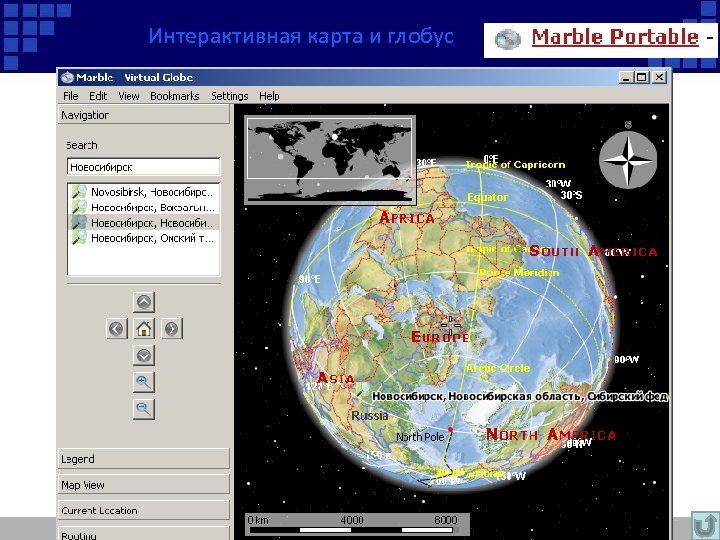 Интерактивная карта и глобус 