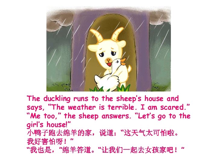 The duckling runs to the sheep’s house and says, “The weather is terrible. I