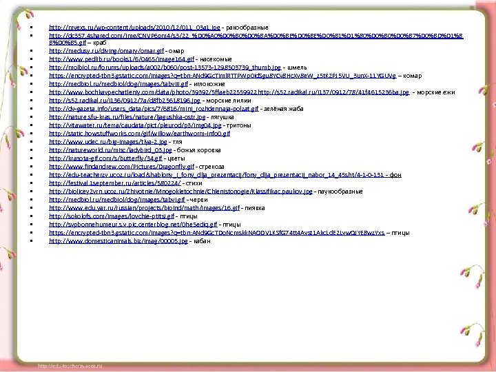  • • • • • • • http: //myexs. ru/wp-content/uploads/2010/12/011_03 a 1. jpg