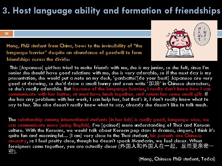 3. Host language ability and formation of friendships 28 Hong, Ph. D student from