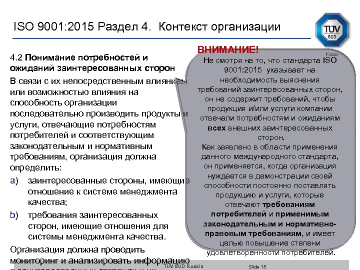 Схема влияния ожиданий заинтересованных сторон на качество услуги