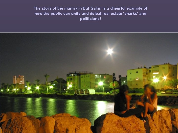 The story of the marina in Bat Galim is a cheerful example of how