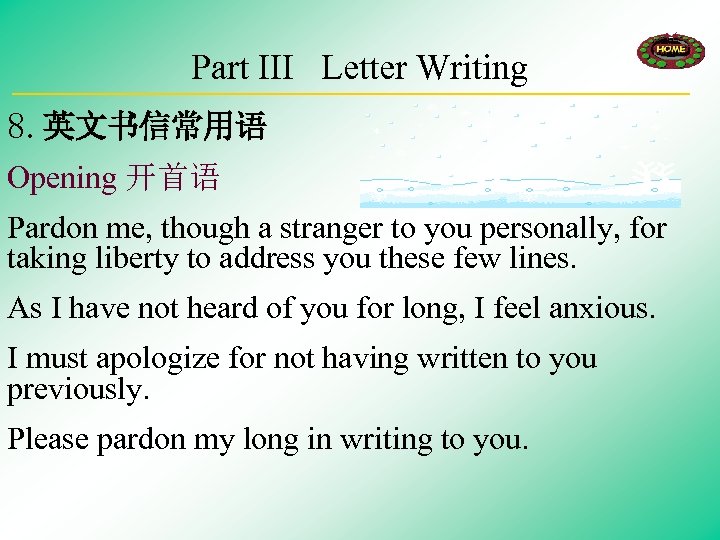 Part III Letter Writing 8. 英文书信常用语 Opening 开首语 Pardon me, though a stranger to