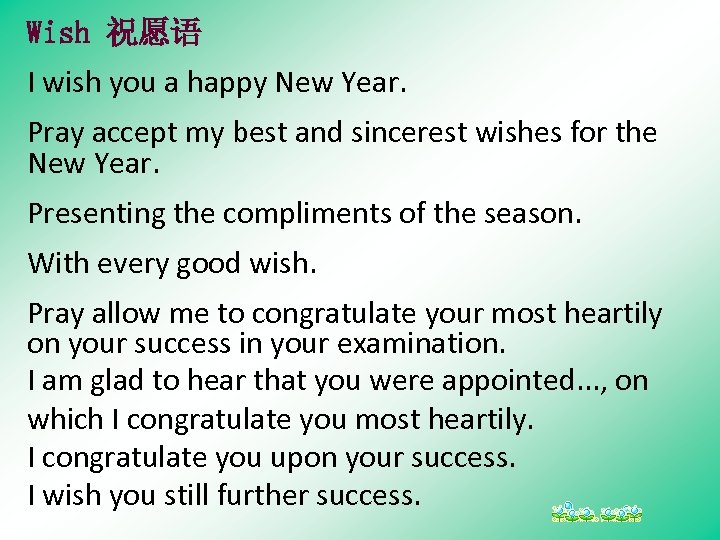 Wish 祝愿语 I wish you a happy New Year. Pray accept my best and