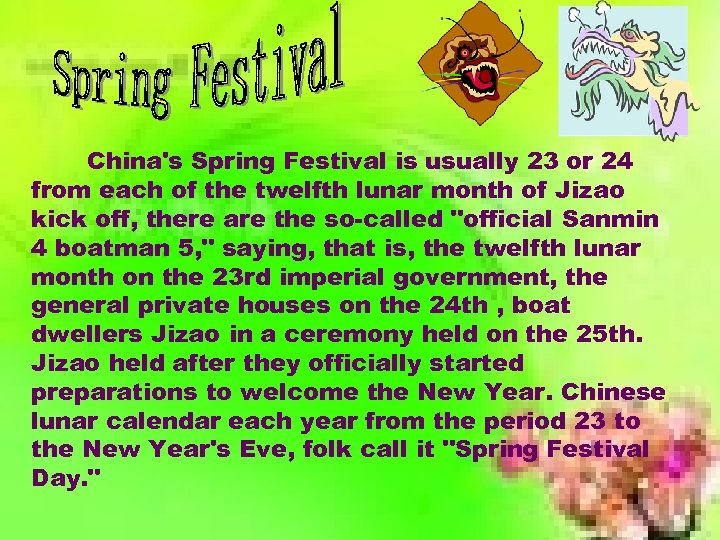 China's Spring Festival is usually 23 or 24 from each of the twelfth lunar