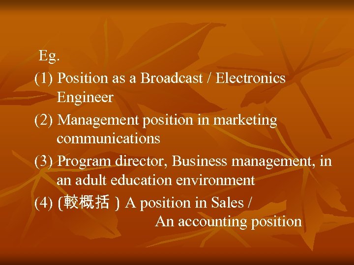 Eg. (1) Position as a Broadcast / Electronics Engineer (2) Management position in marketing