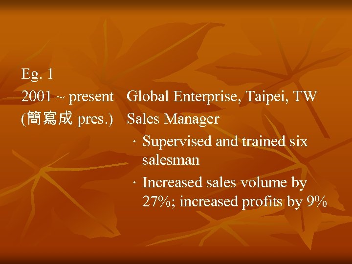 Eg. 1 2001 ~ present Global Enterprise, Taipei, TW (簡寫成 pres. ) Sales Manager